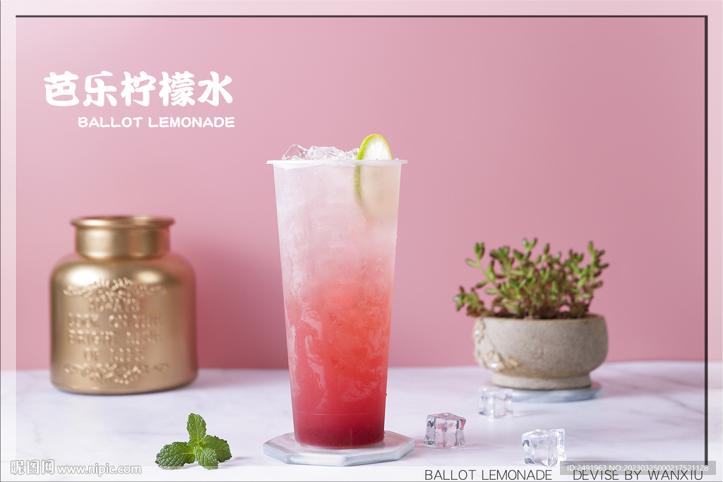 芭乐柠檬水海报电视播放图