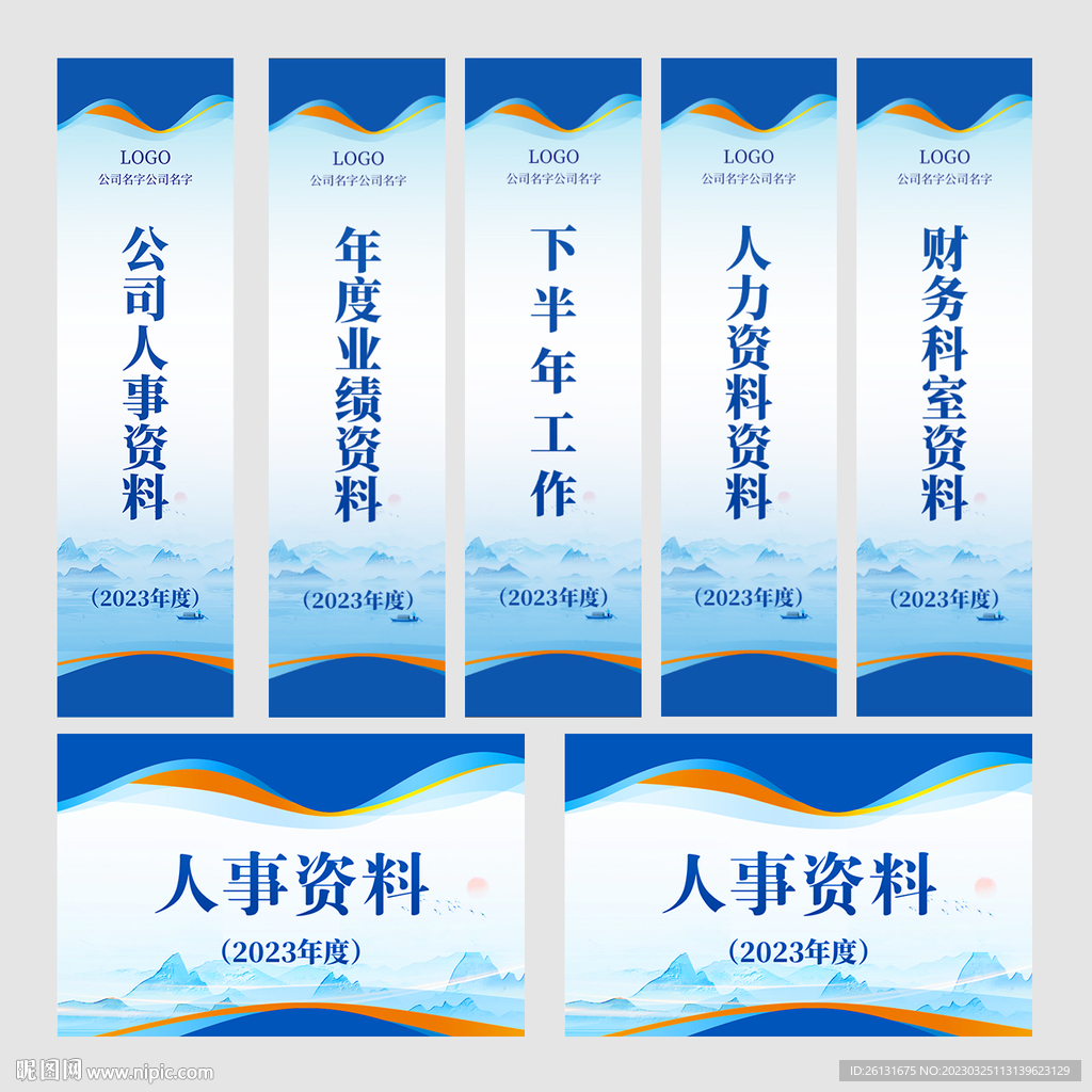 档案盒标签