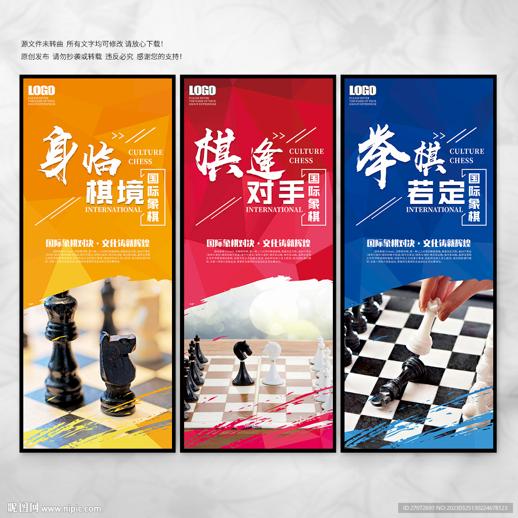 国际象棋