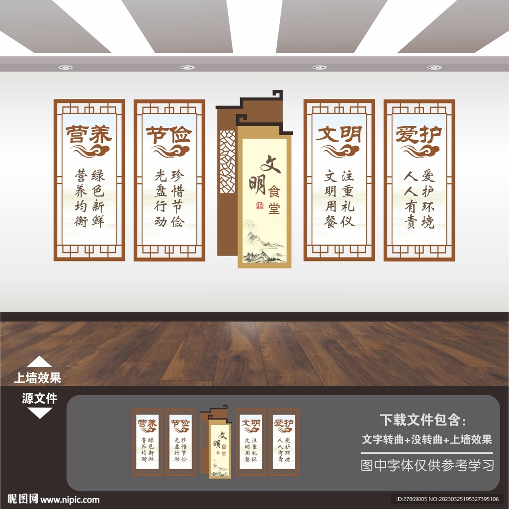 餐厅文化墙