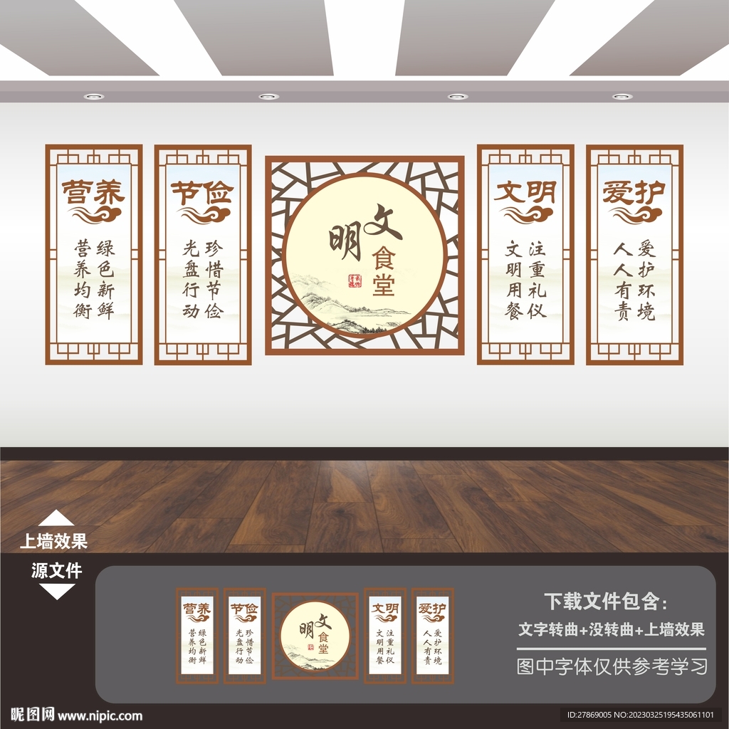 食堂餐厅展板标语挂画挂图背景墙