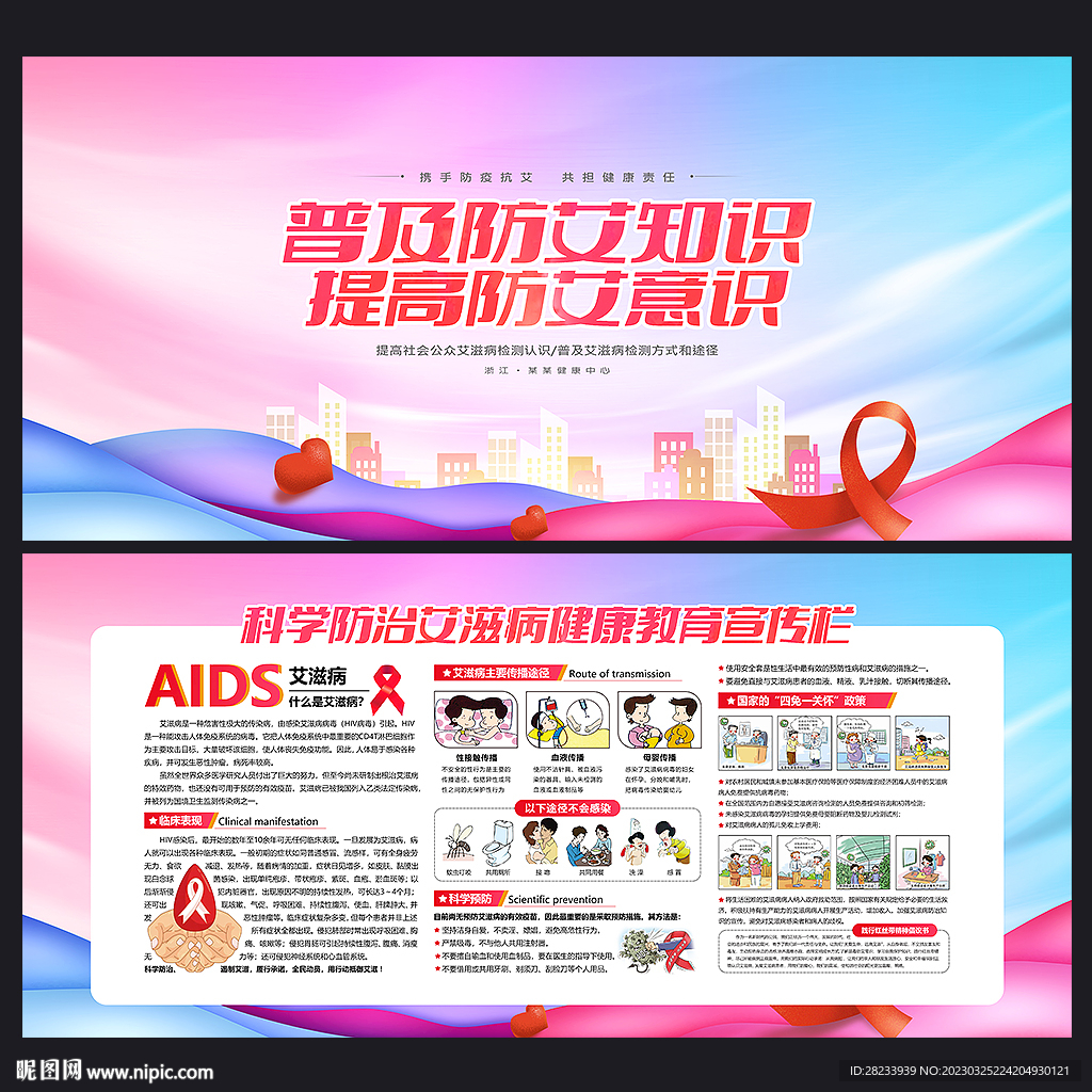 艾滋病