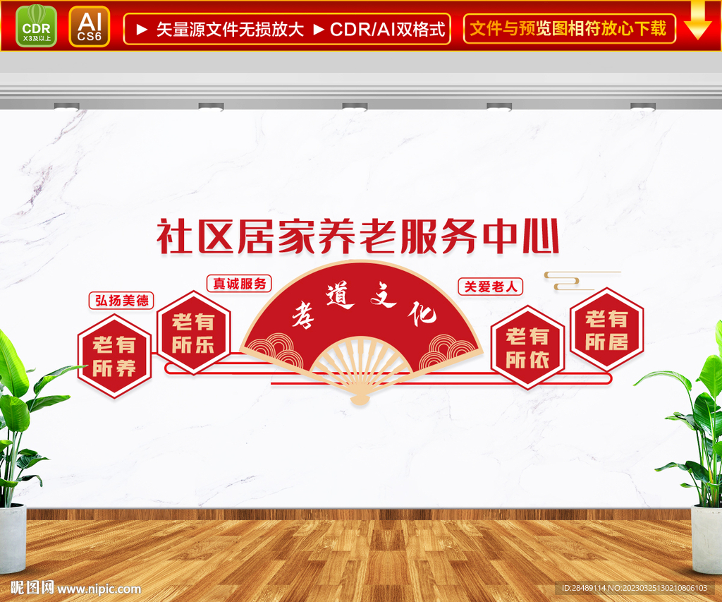 居家养老服务中心