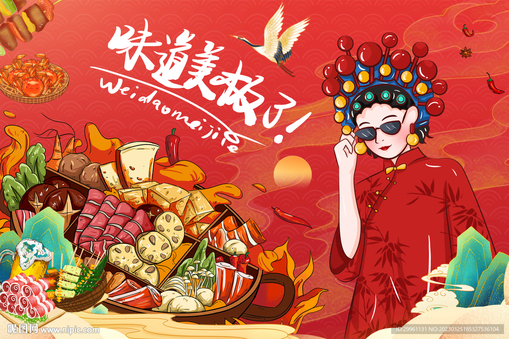  麻辣烫背景