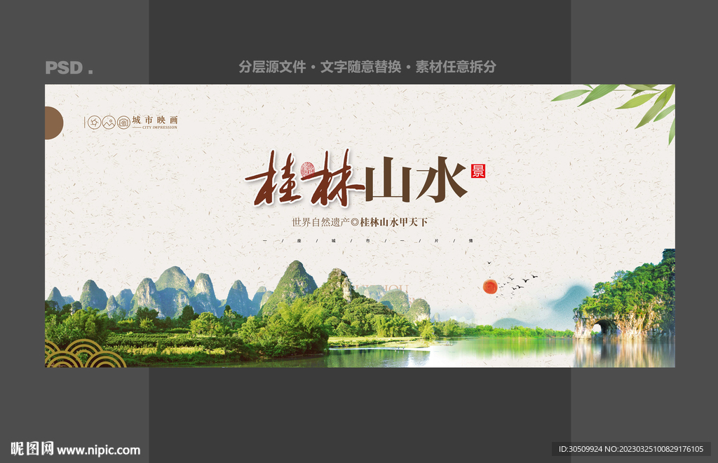 桂林山水