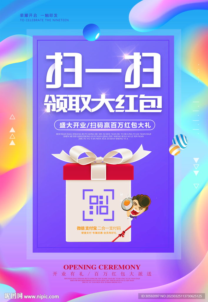 盛大开业
