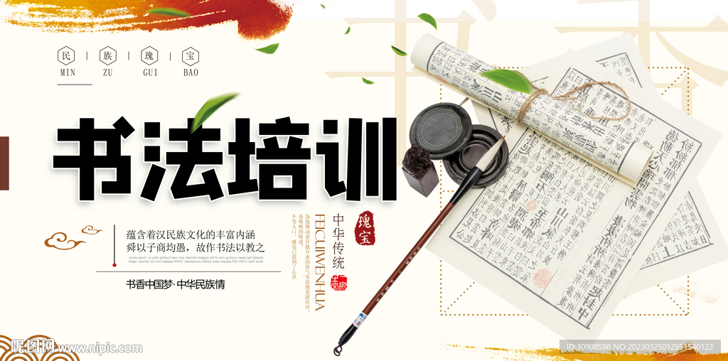 书法