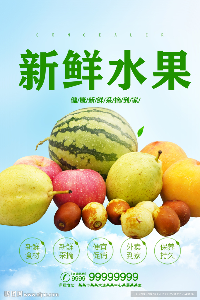 水果