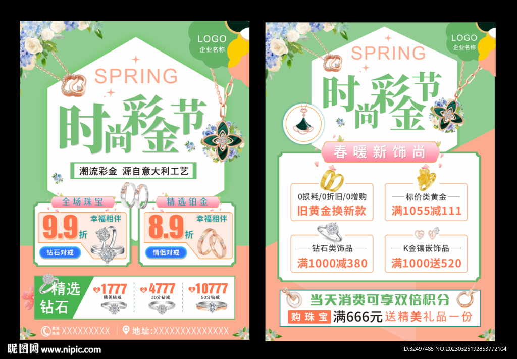 彩金节