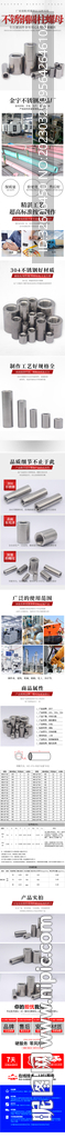不锈钢螺丝详情页