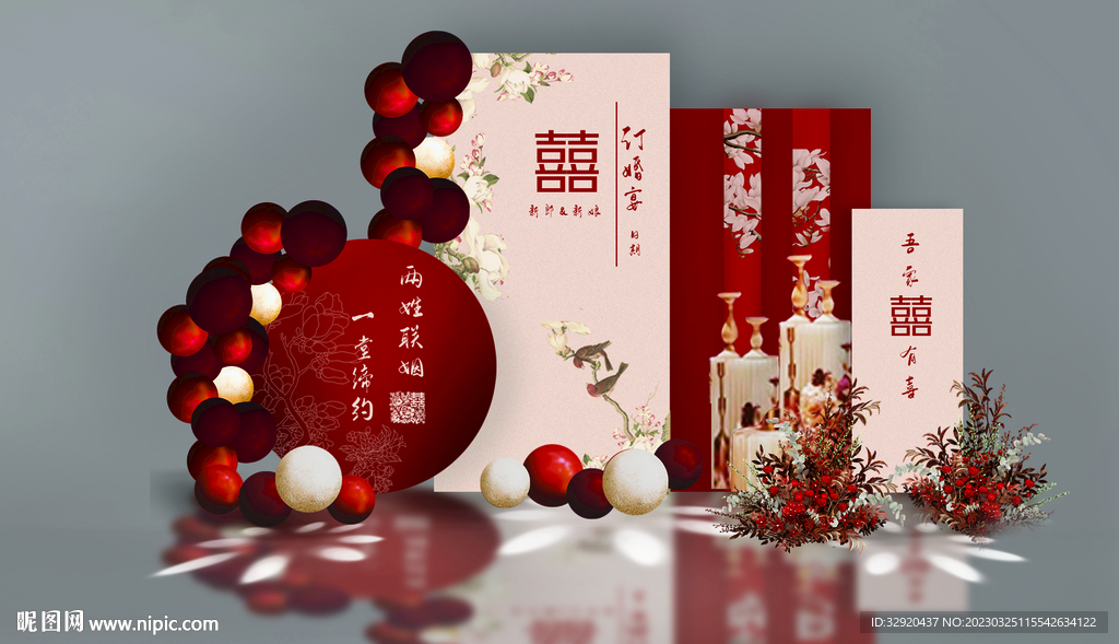 订婚宴喜庆背景图片