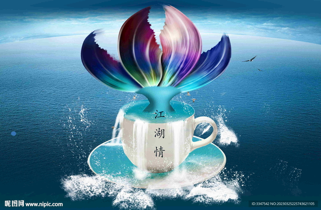 江湖情