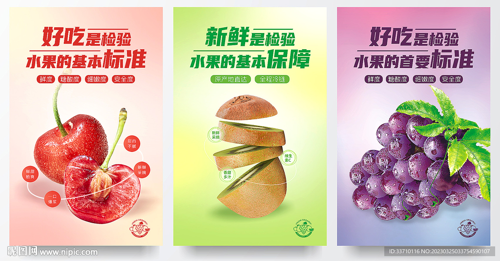水果灯箱