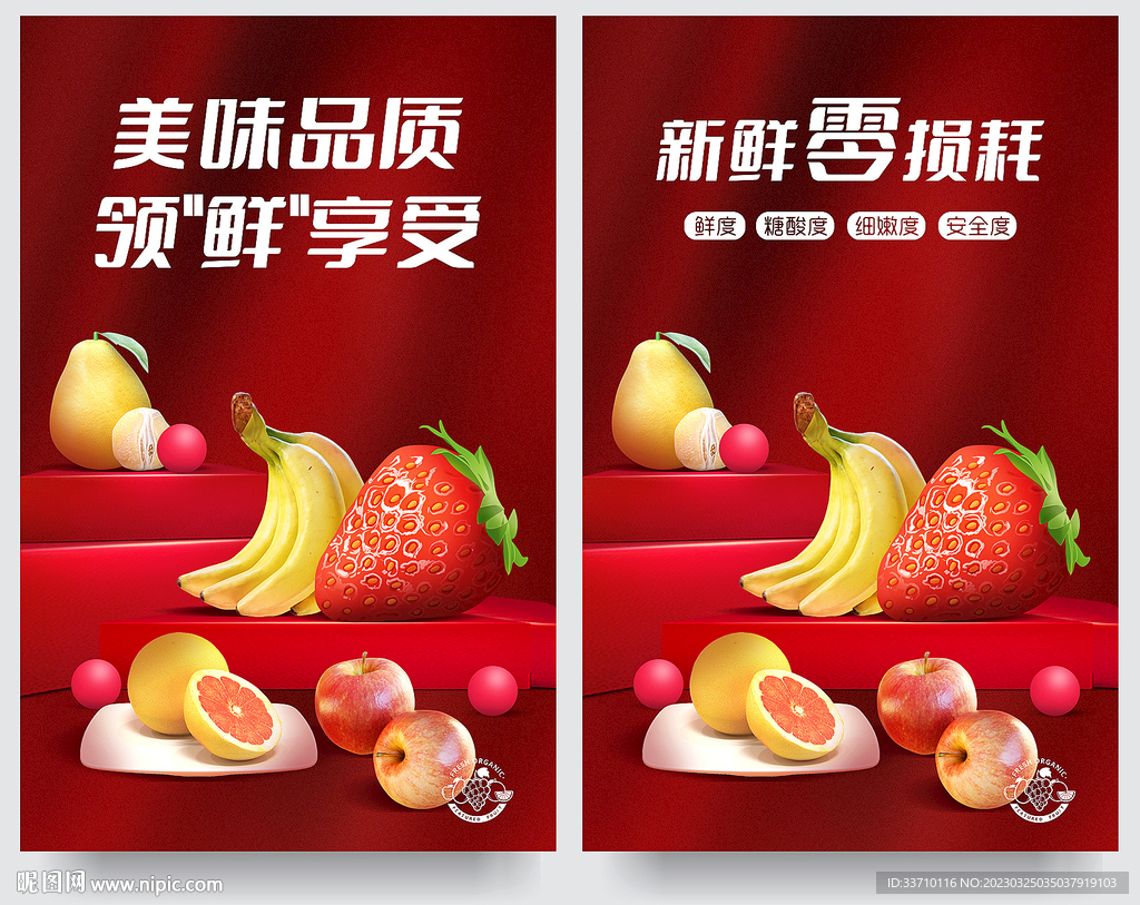 水果灯箱
