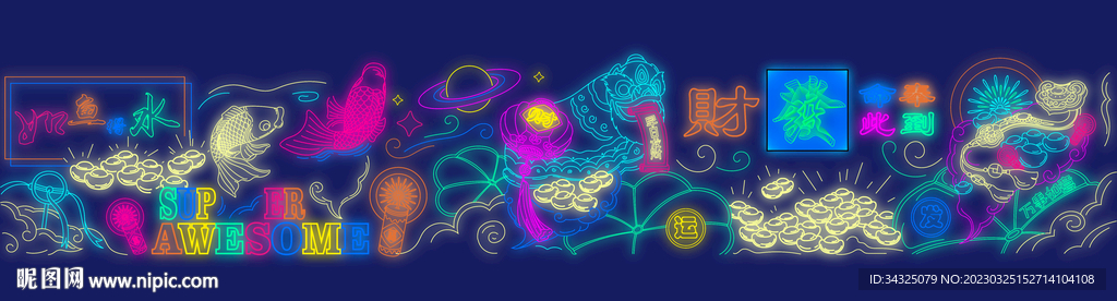 霓虹灯网红打卡墙