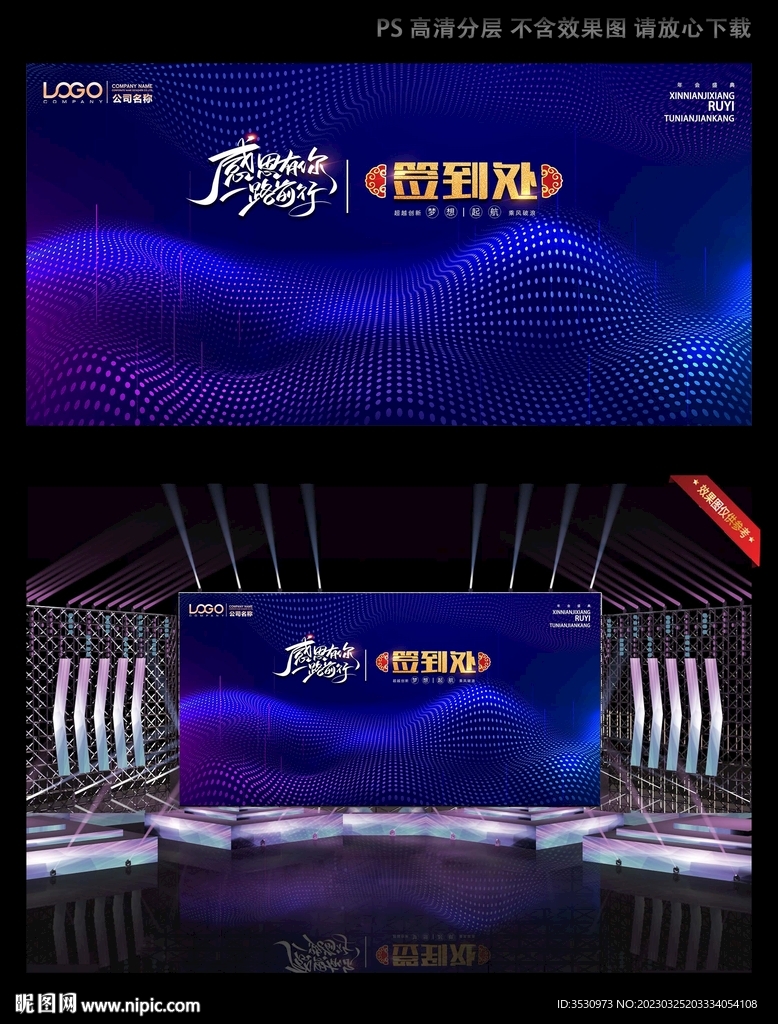 活动签到处