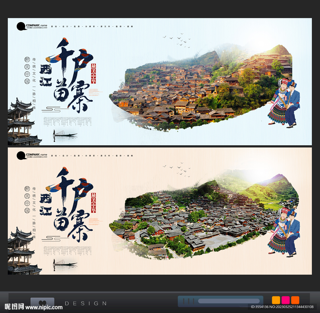 千户苗寨