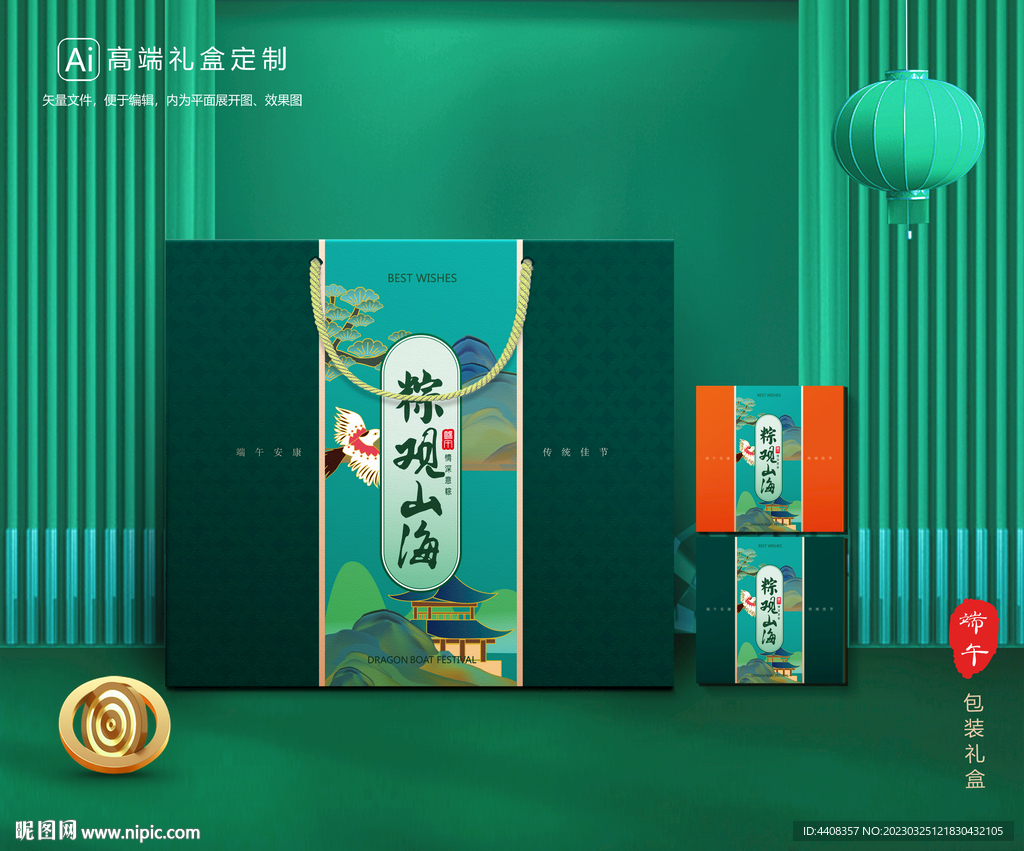粽子包装 端午礼盒