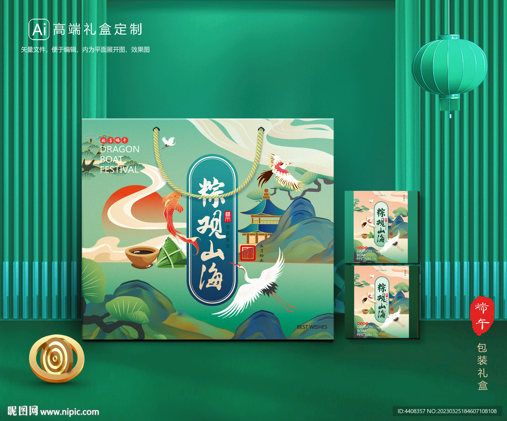 粽子包装 端午礼盒