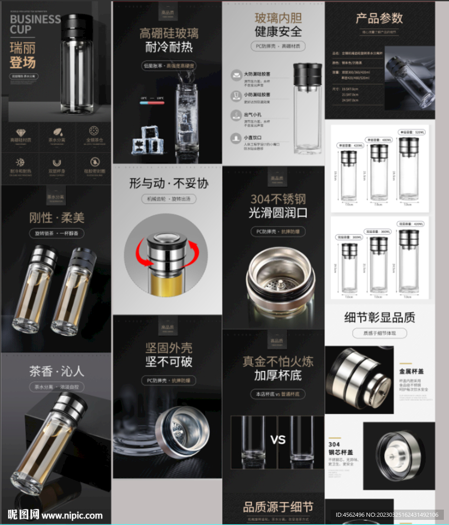 玻璃水杯详情页