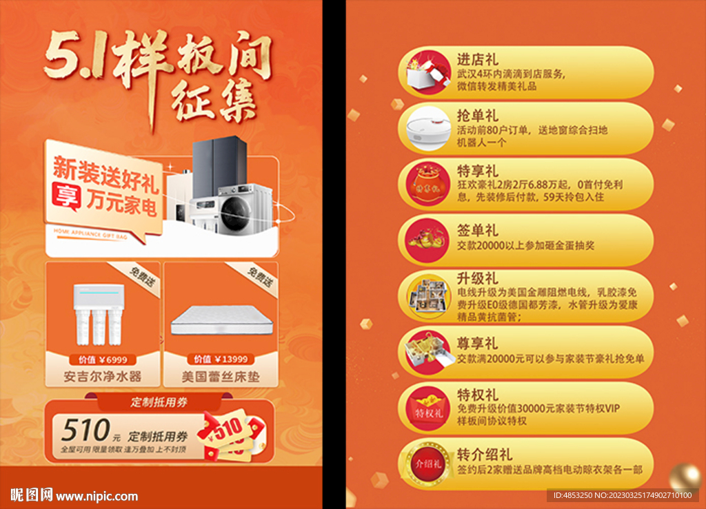 样板间