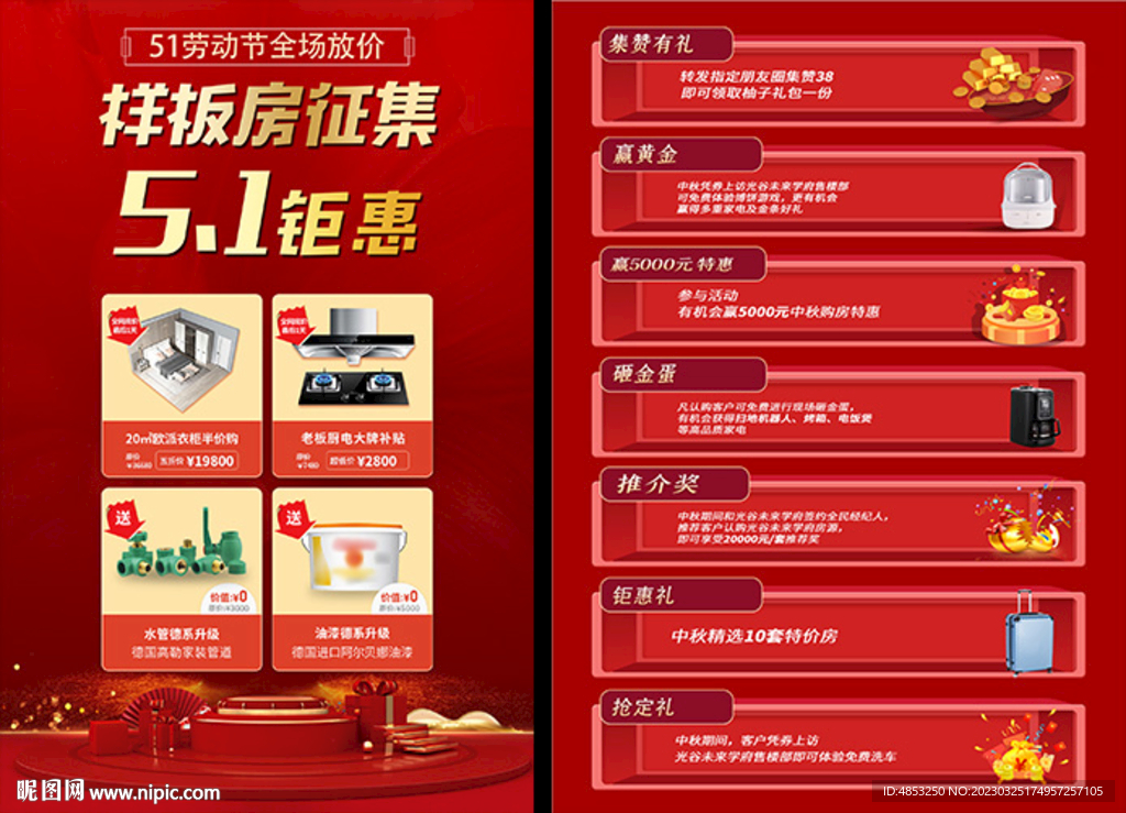 51钜惠