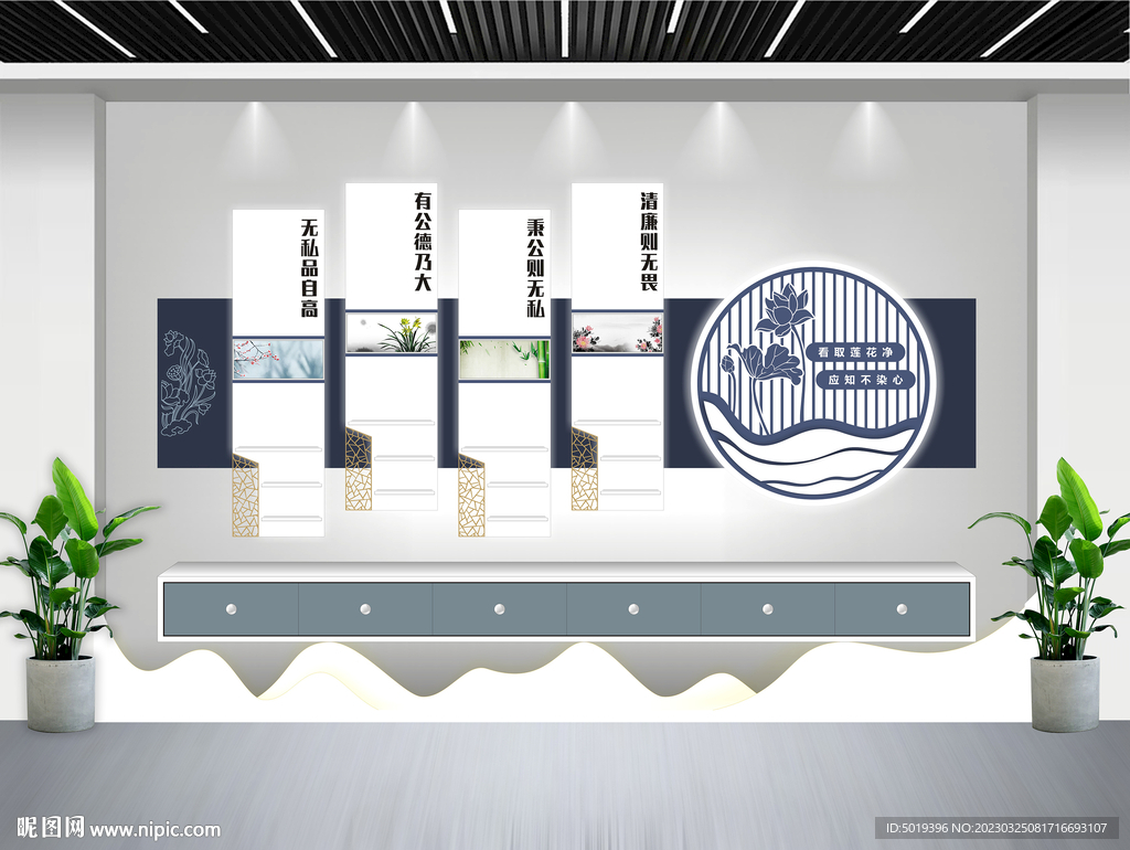 看取莲花净 应知不染心