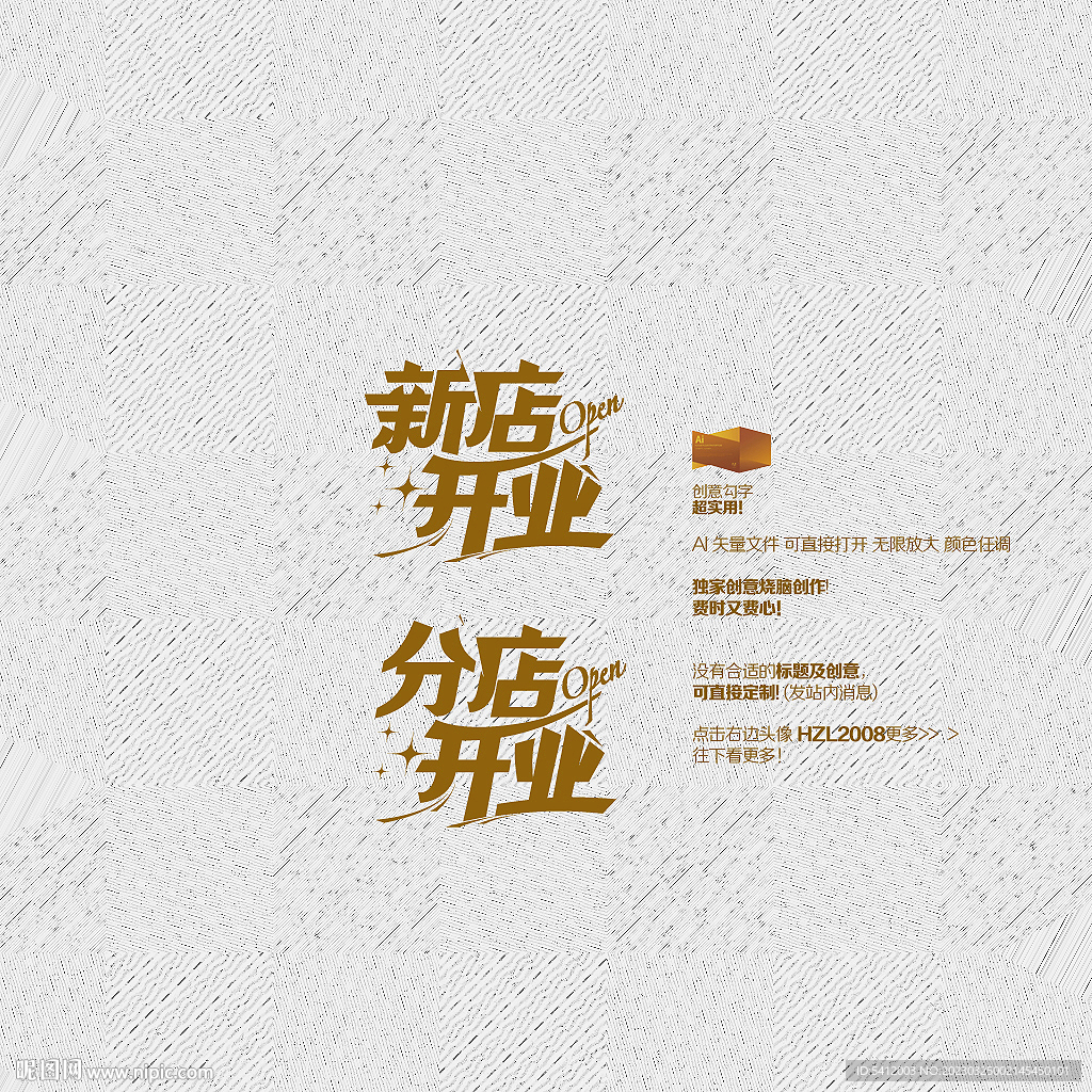 新店开业 分店开业