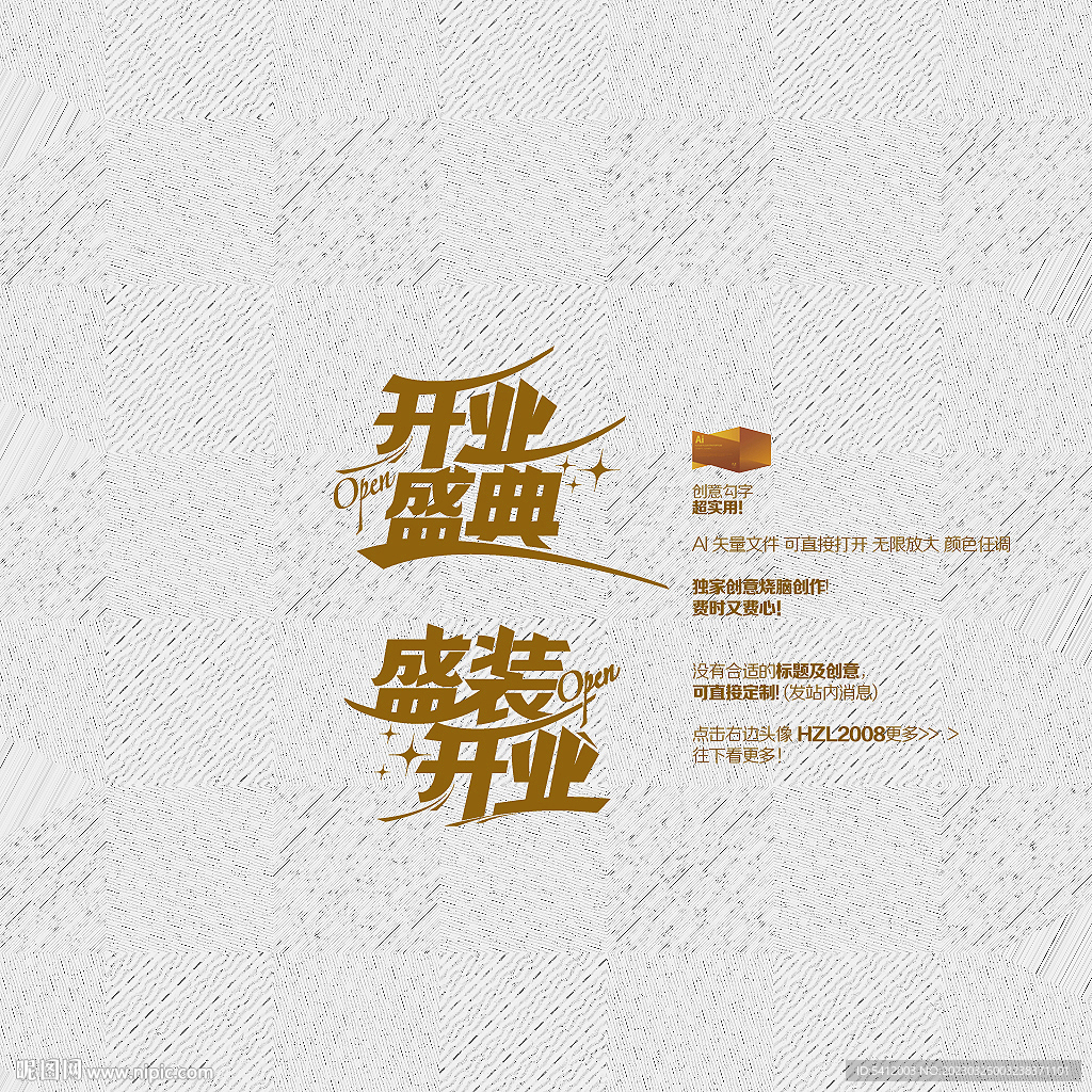 开业盛典 盛装开业