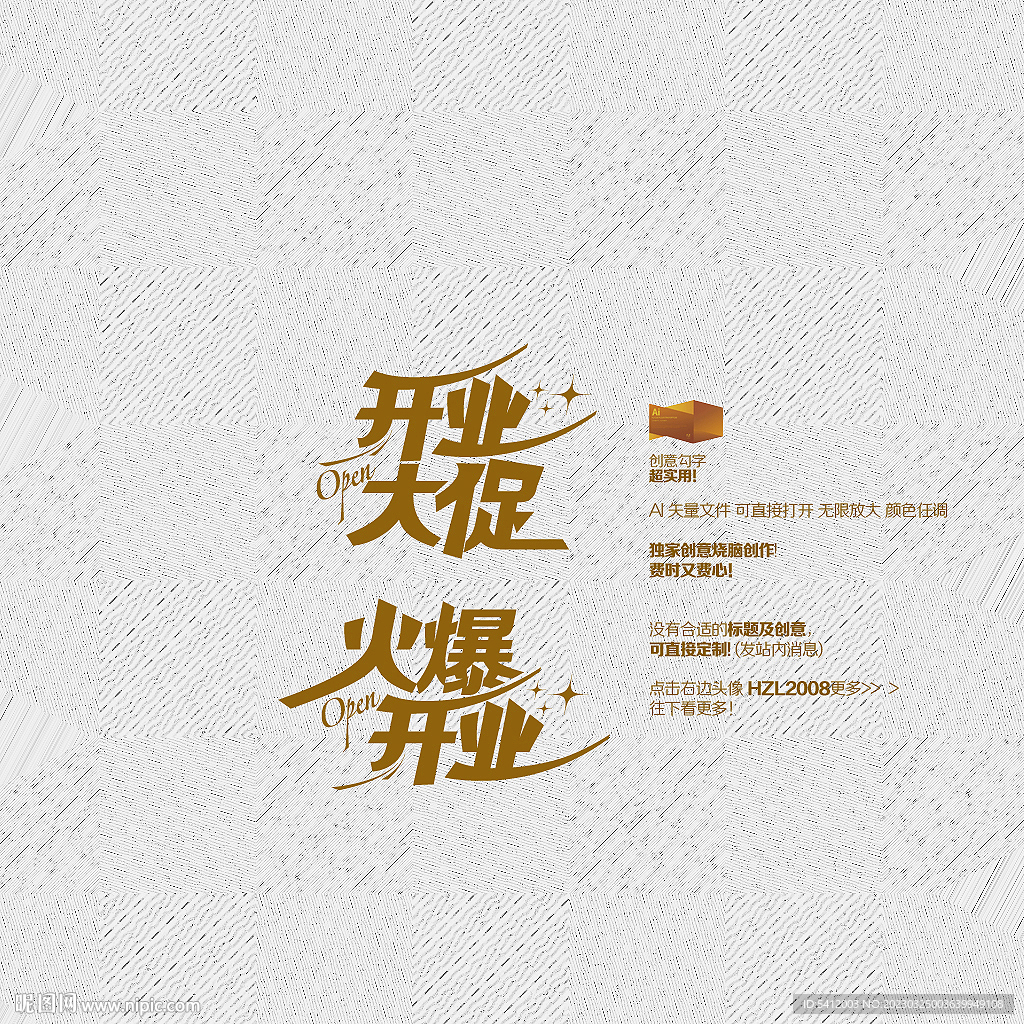 开业大促 火爆开业