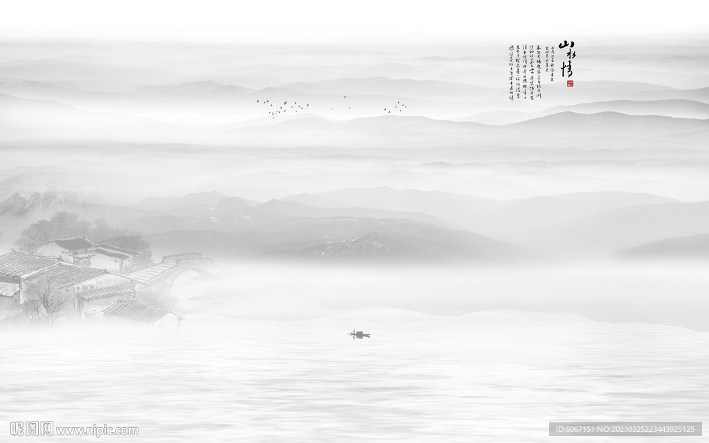 水墨江南