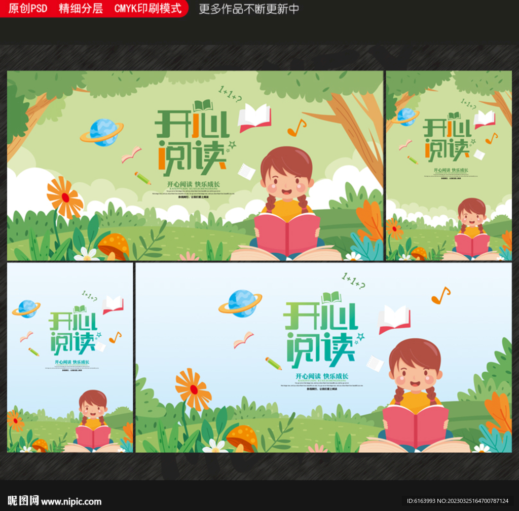 读书
