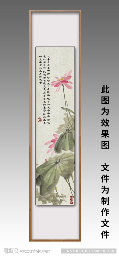 荷花