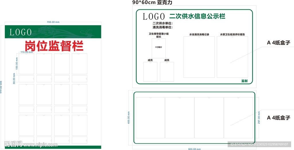公示栏亚克力