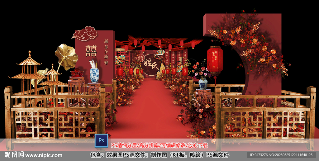 红色中式仪式区