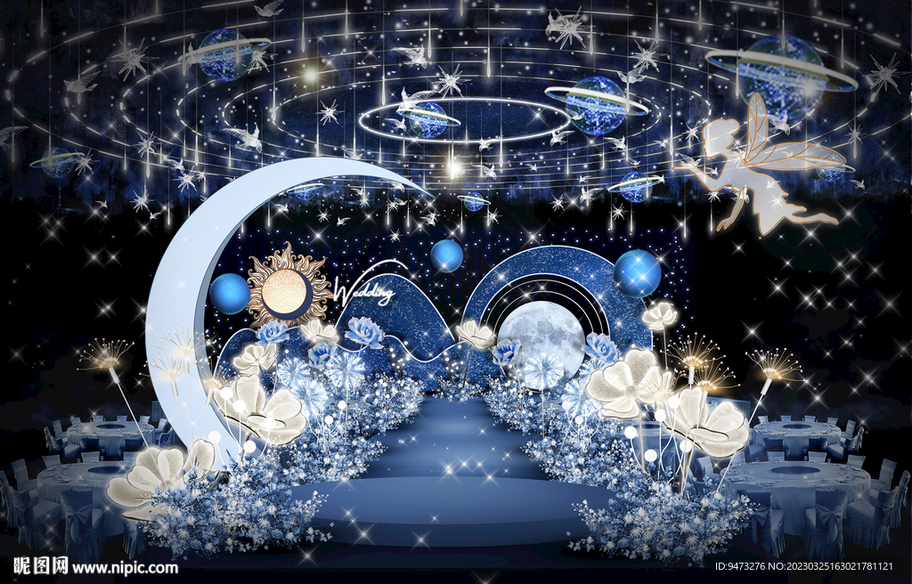 星空婚礼仪式区