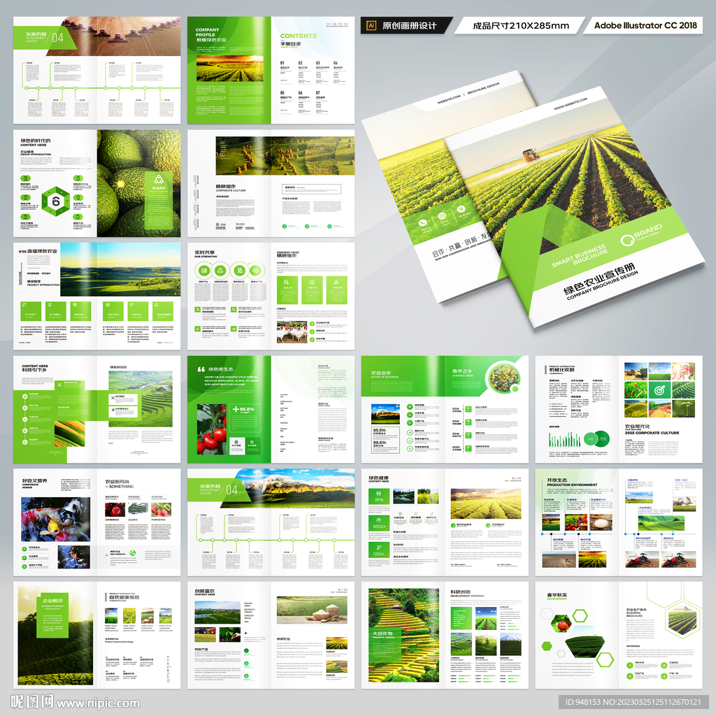 农业合作社画册