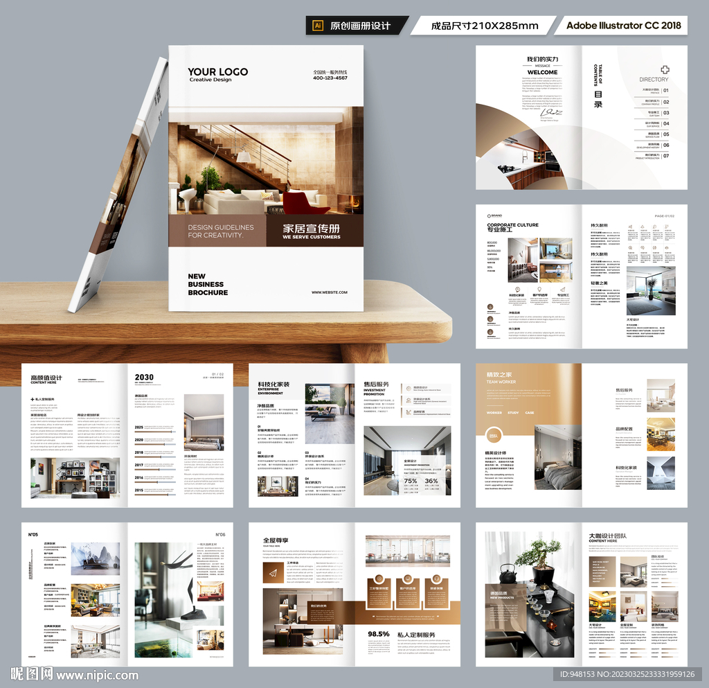 家居画册