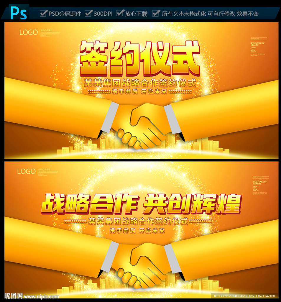 签约仪式