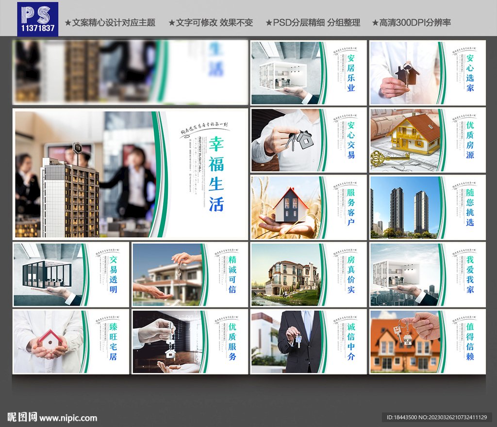 中介