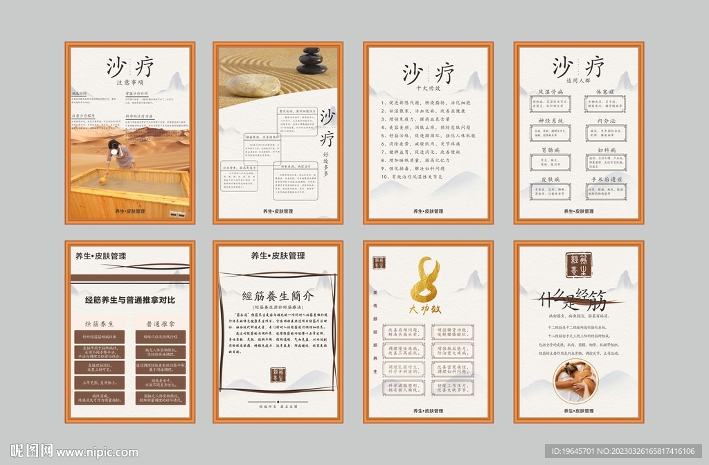 沙疗