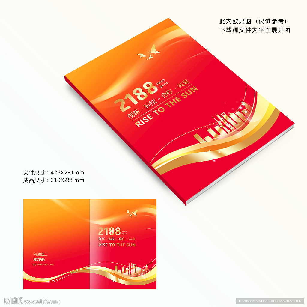 红色封面设计