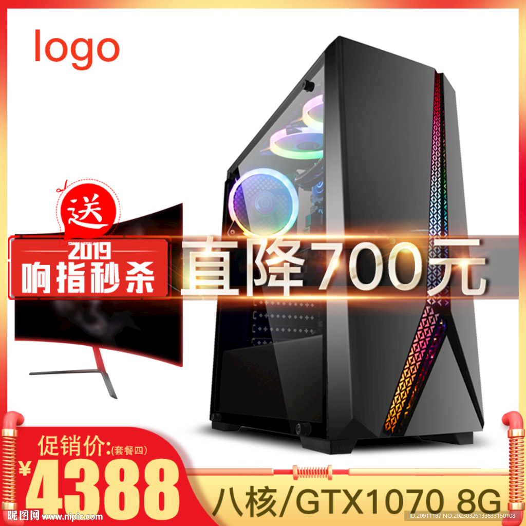 主机主图
