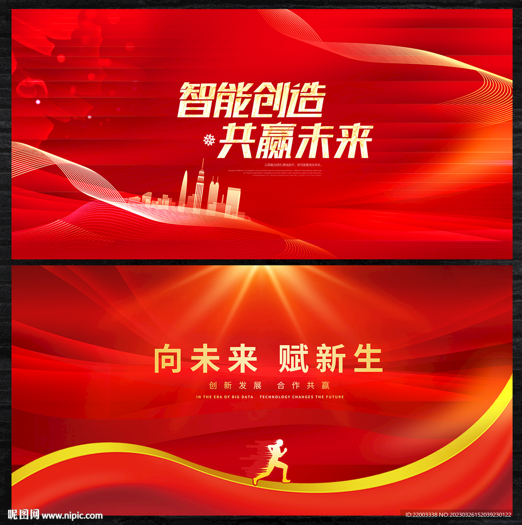 会议背景
