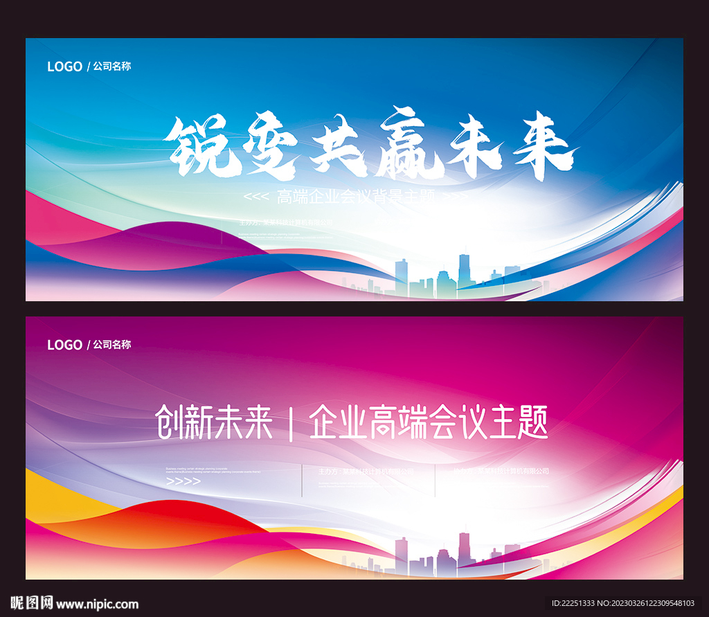 商务背景