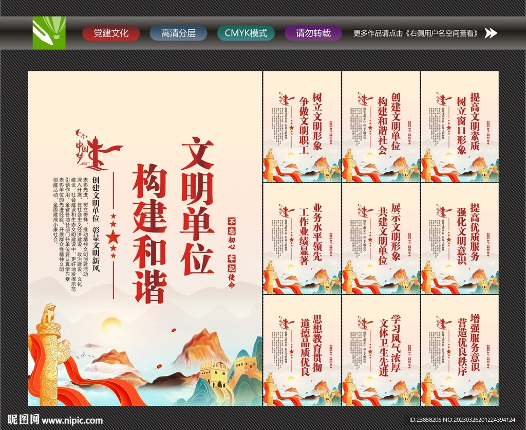 文明单位宣传标语