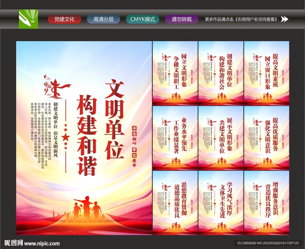 文明单位