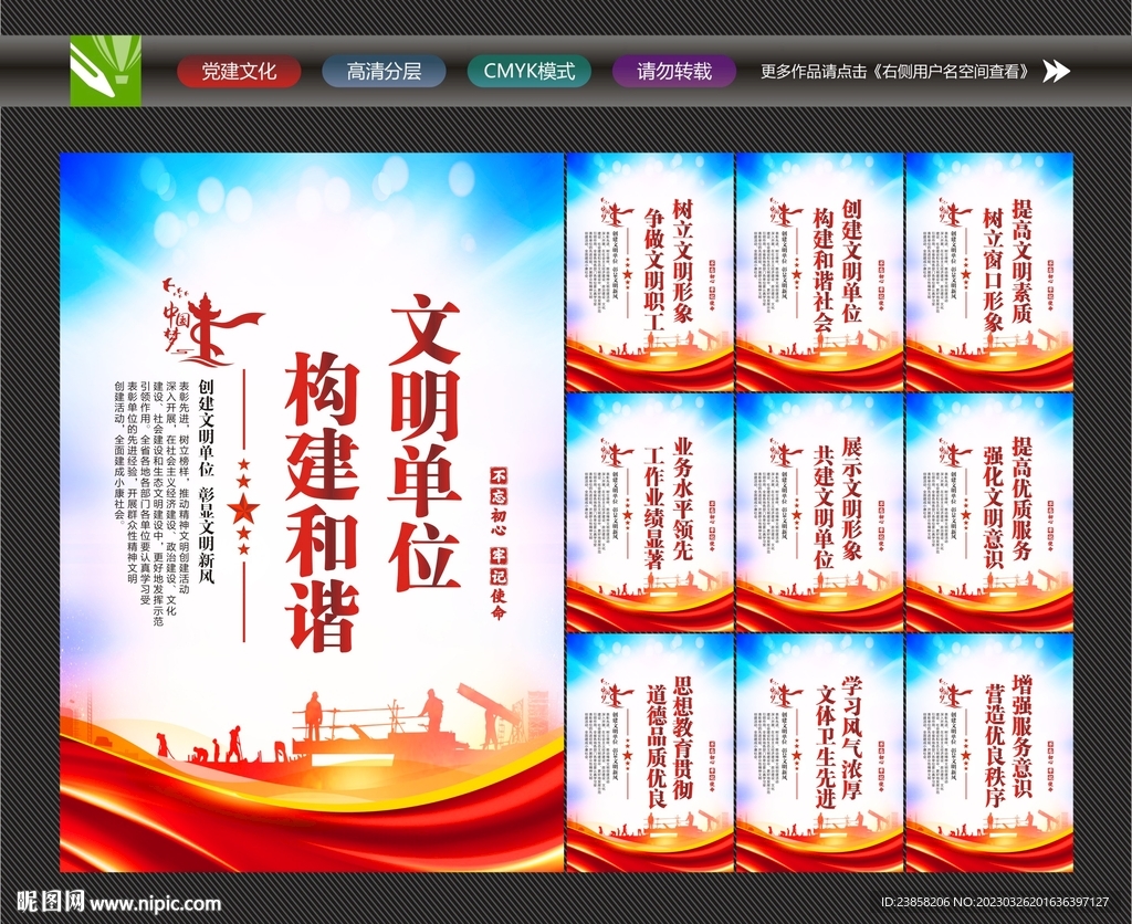 文明单位