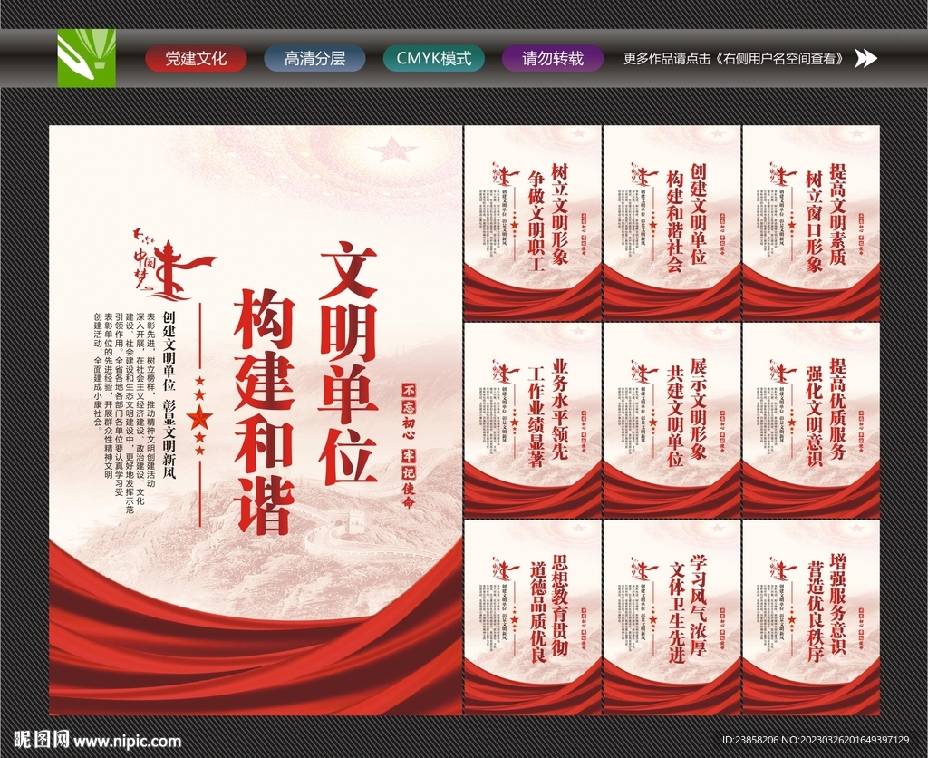 文明单位