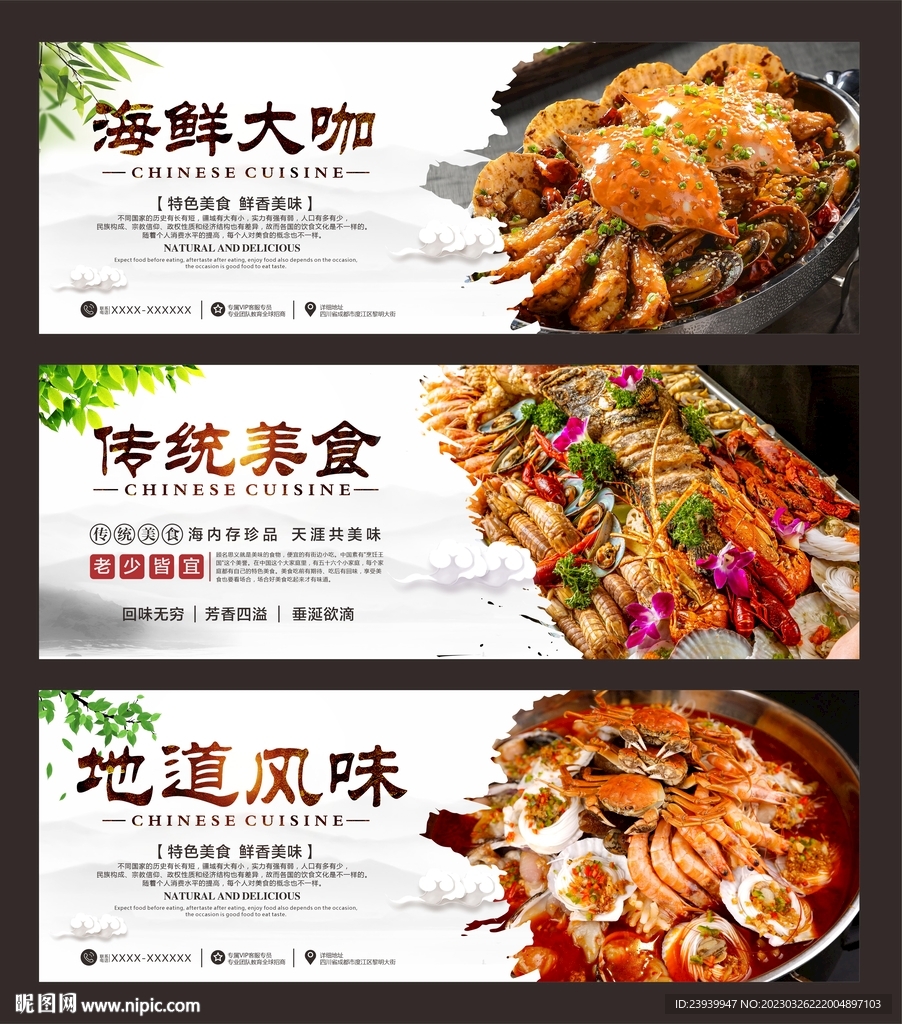 海鲜大咖